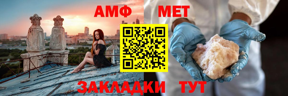 Кудрово  Amphetamine  Вход с VPN  АМФ VHQ 