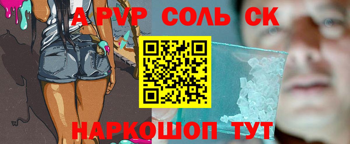 A-PVP кристаллы Кудрово