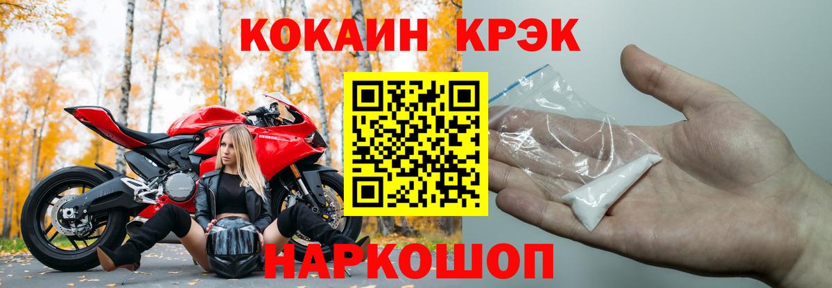 Cocaine  КОКАИН 99%  Вход с VPN  Кокаин Колумбийский  Кудрово 
