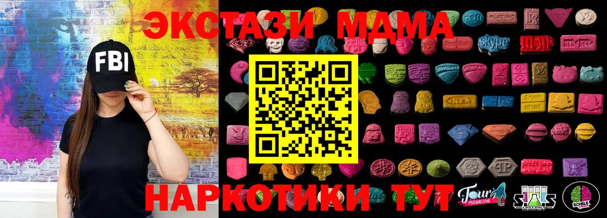 Экстази 250 мг Кудрово