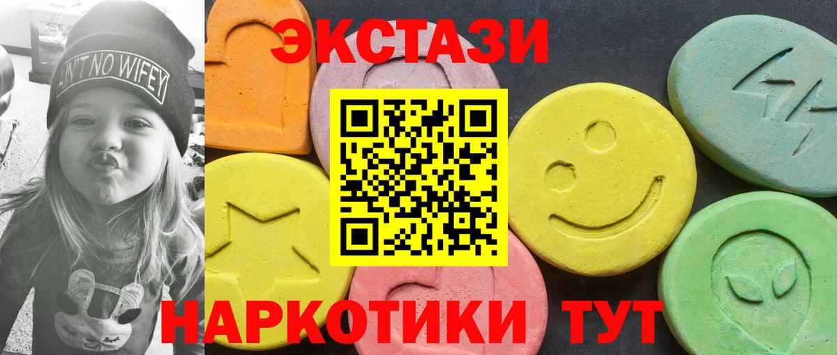 ЭКСТАЗИ 250 мг  мориарти телеграм  Кудрово  ЭКСТАЗИ 280мг  Вход с VPN 