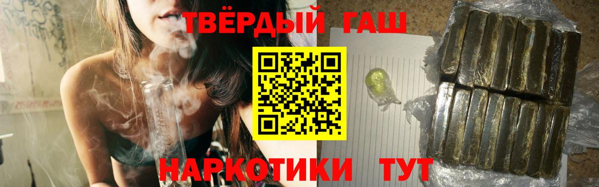 Гашиш  ГАШ индика сатива  Вход с VPN  Кудрово 