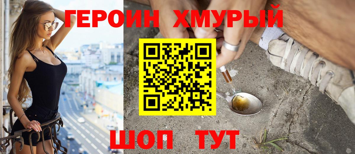 Кудрово  Героин  Вход с VPN  ГЕРОИН герыч 