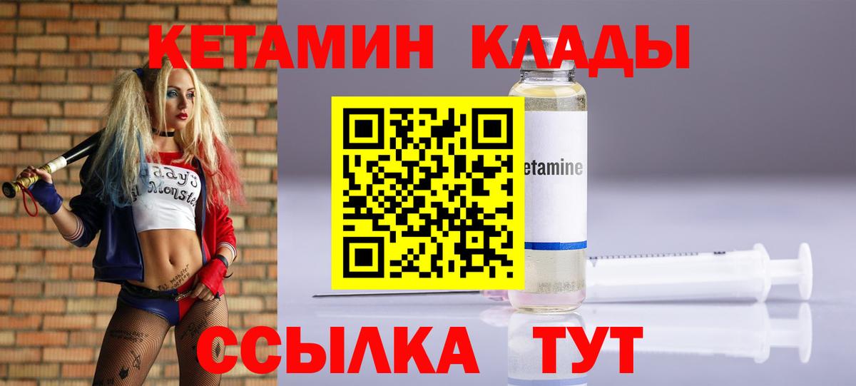 КЕТАМИН VHQ  Вход с VPN  Кетамин ketamine  Кудрово 