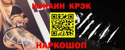 COCAINE Кинель