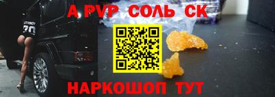 соль ск Кингисепп