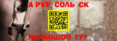 соль ск Кингисепп