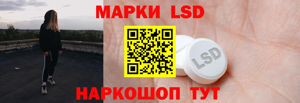 Лсд 25 экстази ecstasy Кудрово