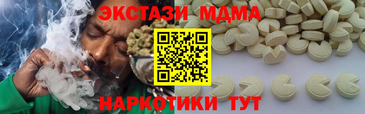 МДМА молли  MDMA  Кудрово  Вход с VPN  MDMA crystal 