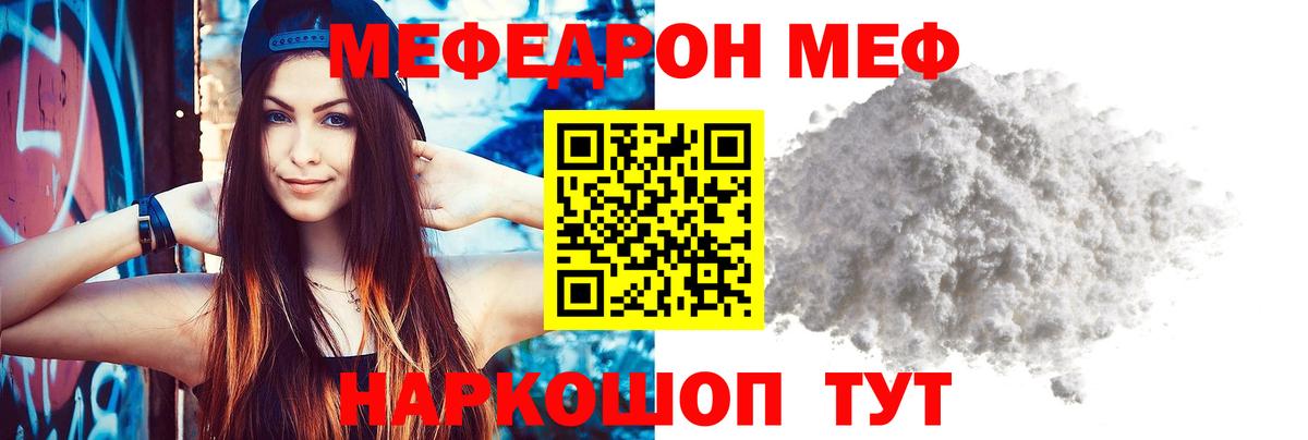 Кудрово  OMG   Меф VHQ  Вход с VPN  Мефедрон кристаллы  МЯУ-МЯУ 