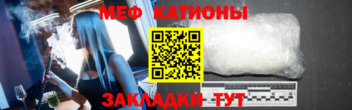 Меф мяу мяу мука Кудрово