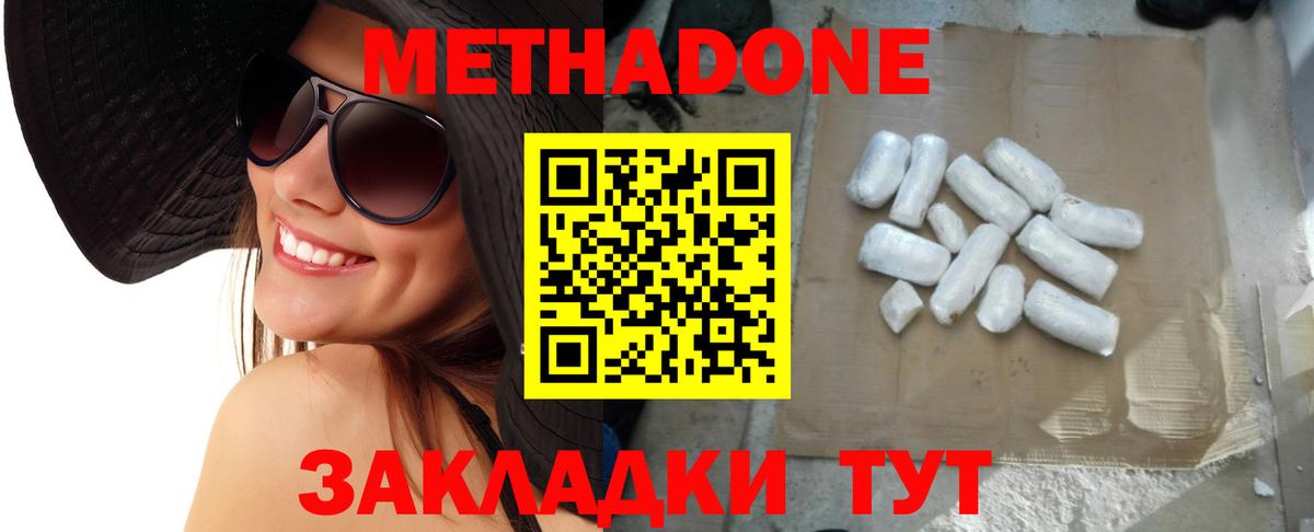 Метадон белоснежный Кудрово