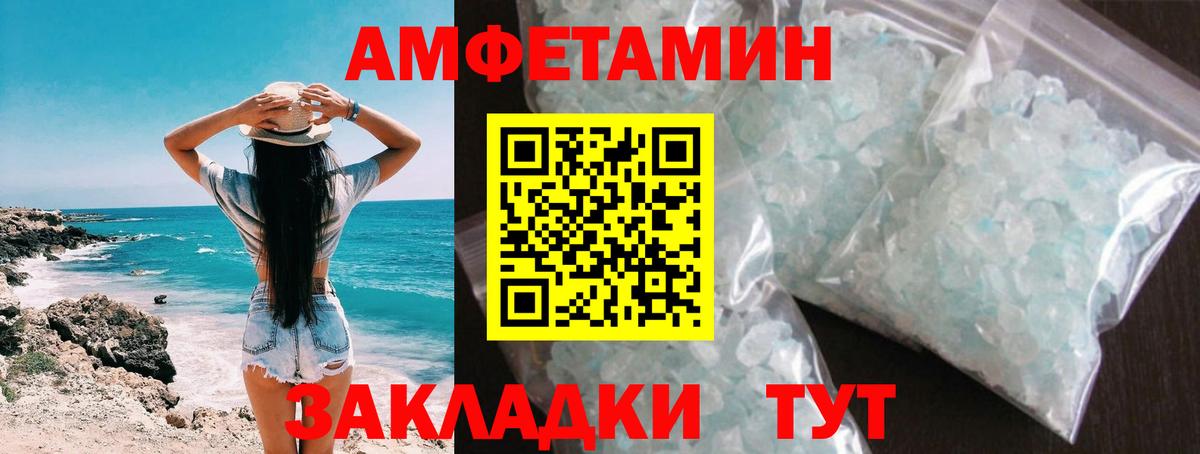 МЕТАМФЕТАМИН винт Кудрово