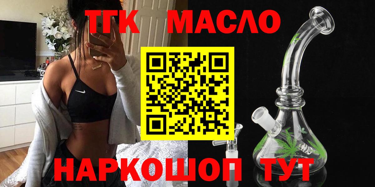 Дистиллят ТГК жижа  Дистиллят ТГК Wax  купить наркотик  Кудрово  Вход с VPN 